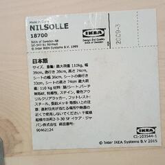 0816-185 カウンターチェア IKEA NILSOLLE ニルソーレの画像