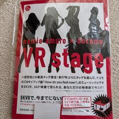 安室奈美恵と香取慎吾の画像