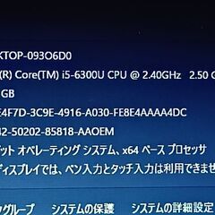 美品。13.3インチ　最新バージョン24H2 office 2021 Windows11 第六世代 Corei5-6300U メモリ8GB 　m.2 SSD256GBの画像