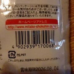みたけ　本葛　100㌘　賞味26.8の画像