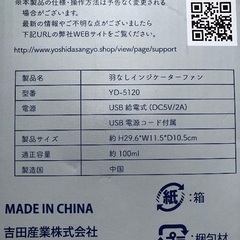 受け渡し決定　羽なし扇風機　ほぼ使ってませんの画像