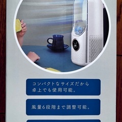 受け渡し決定　羽なし扇風機　ほぼ使ってませんの画像