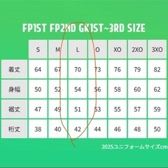 新品未使用　湘南　ユニフォームの画像