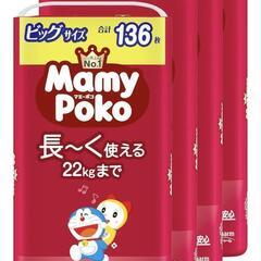 マミーポコパンツビッグサイズ 34枚入り
