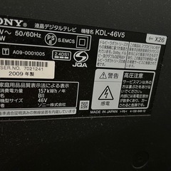 SONYテレビ46型至急‼️8月20日までの画像