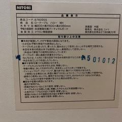 テーブルの画像