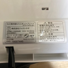 ホットプレートの画像