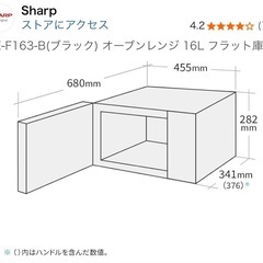 SHARP 16Lオーブンレンジ RE-F163-Bの画像
