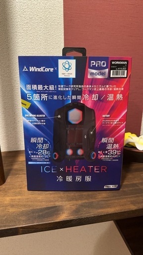 workman ペルチェベスト