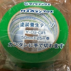 塗装養生テープの画像