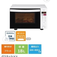 電子レンジの画像