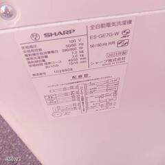 🉐🉐T101  新生活　SHARP 洗濯機　容量　7㌔　23年製の画像