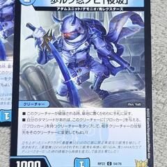デュエマ/デュエル・マスターズ 歩ルク忍ノビ 夜坂 C 3枚の画像