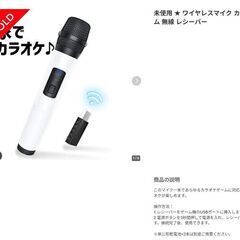 ワイヤレスマイク　【価格相談：可】の画像