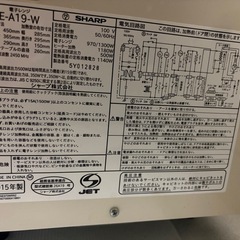  電子レンジの画像