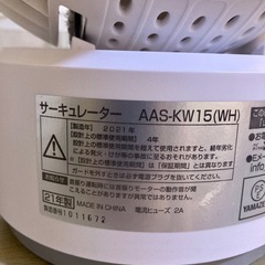 サーキュレーター　山善の画像