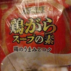 鶏ガラスープの素　50グラム　賞味27.3