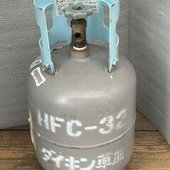 お引取り限定品 ダイキン HFC-32 USED使用品　の画像