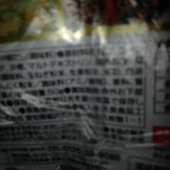 鶏ガラスープの素　50グラム　賞味27.3の画像