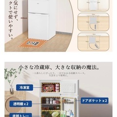 SAMKYO 冷蔵庫 一人暮らし 小型 95リットル 2ドア 家庭用 耐熱天板 小型 左右開式 静音 白色の画像