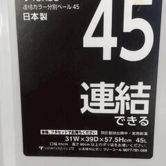 ☆トンボ連結ゴミ箱45L☆の画像