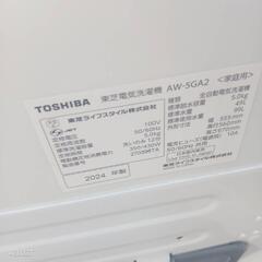 🉐🉐T108  新生活　東芝 洗濯機　容量　5㌔　24年製の画像