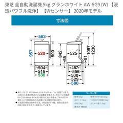 東芝 洗濯機 5.0kg の画像