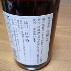 越乃寒梅　別選　吟醸酒の画像