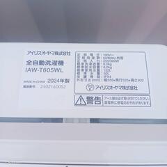 🉐🉐T109  新生活　アイリスオーヤマ 洗濯機　容量　6㌔　24年製の画像