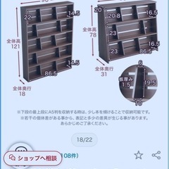 ２個セット本棚の画像