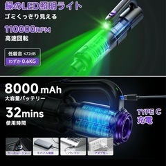 掃除機 コードレス 強力吸引 充電式　強力吸引 超軽量 32分連続稼働 0.6kg Type-C充電式 LEDライト付の画像