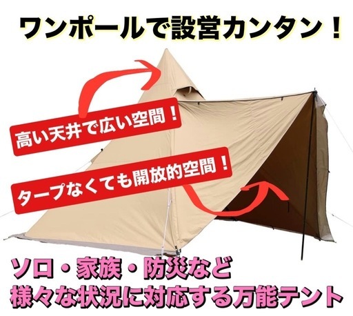 【グランドシート付】テンマクデザイン サーカスTC DX MID+ お売りします。一回のみ使用