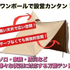 【グランドシート付】テンマクデザイン サーカスTC DX MID+ お売りします。一回のみ使用の画像