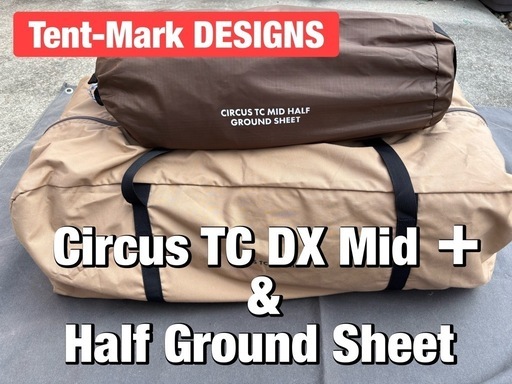 【グランドシート付】テンマクデザイン サーカスTC DX MID+ お売りします。一回のみ使用