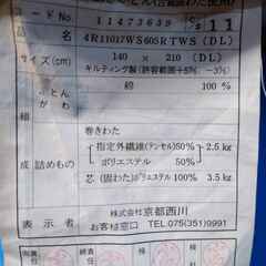 値下げ・京都西川【敷布団】ダブルの画像