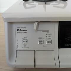 [茨木引取希望]パロマ ガスコンロ エブリシェフ(everychef) の画像
