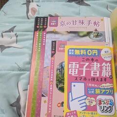 まっぷる　最新26年版　京都の画像