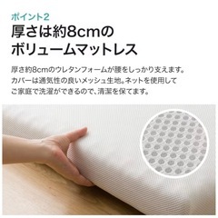 ニトリ 腰を支えるマットレスの画像