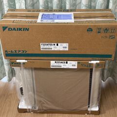 【新品未開封】DAIKIN S225ATES-W(ホワイト) ダイキン　エアコンの画像