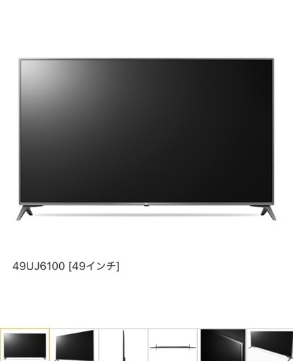 テレビ　ジャンク品　専用出品 LG 49型49UJ6100 ジャンク2017年製 (ナナコ) 元町のテレビ《液晶