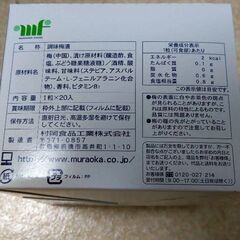 梅　ムラオカ　あま梅　カリカリ梅　お菓子の画像