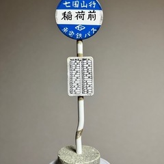 となりのトトロ　バス停とネコバスの画像