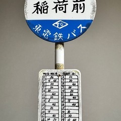 となりのトトロ　バス停とネコバスの画像