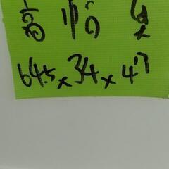 ☆3段引出し衣装ケース高さ64☆の画像
