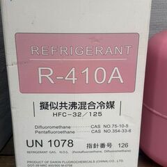 ダイキン 擬似共沸混合冷媒 R-410A HFC-32/125 USED使用品　UN1078の画像