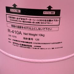 ダイキン 擬似共沸混合冷媒 R-410A HFC-32/125 USED使用品　UN1078の画像