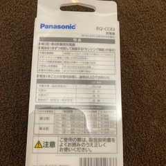 充電器 パナソニック 新品未開封 の画像