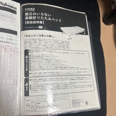 折りたたみベッドの画像