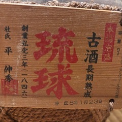 古酒　甕の画像