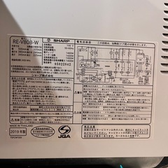 シャープ 過熱水蒸気 オーブンレンジ RE-V80B 23L ホワイトの画像